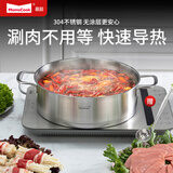 Momscook 不锈钢煲汤锅电磁炉通用火锅复底火锅盆平底双耳汤锅锅具 【建议1-2人】 22cm