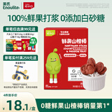 英氏 山楂棒枇杷百香果味0添加白砂糖儿童宝宝零食水果条63g