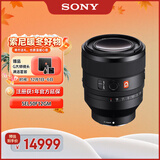 索尼（SONY）FE 50mm F1.2 GM 全画幅大光圈定焦G大师镜头 (SEL50F12GM)