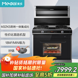 美多（medal）M3ZKs 蒸烤一体集成灶 大火力大容量蒸烤箱 置物台油烟机燃气灶套装 蒸烤一体 液化气 左排烟