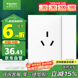 施耐德电气 16A三孔大功率空调插座带开关 86型一开16A插座面板皓呈奶油白色