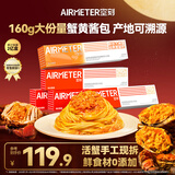 空刻意面家用速食拌面番茄肉酱290g*5+蟹黄277g*1意大利面