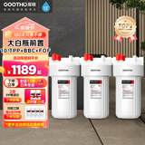 GOOTHO大白瓶前置过滤器 全屋家用自来水过滤净水器大通量大蓝瓶中央过滤通用滤芯除余氯阻垢 10寸三联高配版【PP+BBC+FOF】