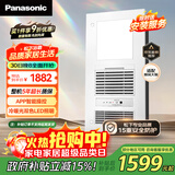 松下（Panasonic）浴霸FV-RB20VD1智能浴霸暖风暖照明排气一体【国家补贴】