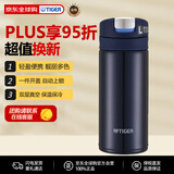 虎牌（TIGER）保温杯保冷杯节日礼品男女同款MMX-A021-AI蓝色200ML