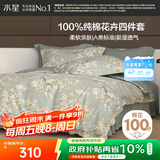 水星家纺四件套床上纯棉100%a类全棉透气床单被套双人加大1.8m床序枝