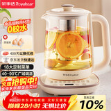 荣事达（Royalstar）养生壶煮茶壶烧水壶电热水壶开水壶恒温壶家用办公室玻璃花茶壶热奶器1.8L预约保温滤网YSH18L19B