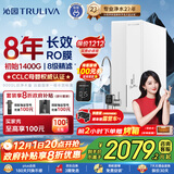 沁园净水器双子芯1400G初始流速体验 8年RO过滤器 厨房台下式家用1200G直饮一体机 UR-S61276国家补贴