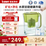 倍世（BWT） 甜镁 净水壶滤水净水器家用 欧洲进口滤芯去水垢增强55% 益家系列大容量过滤器 【去水垢滤芯】1壶6芯 绿色