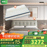 喜临门乳胶独袋椰棕床垫 暖暖 银鼠灰 梦蝶旗舰版床垫 1.8x2米