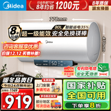 美的（Midea）电热水器家用热水器60升省电节能一级能效速热免换镁棒安全防电墙X1/JM1pro以旧换新国补立减20% 80L 3300W 一级节能大升数浴缸洗JM1pro