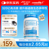 Life Space益倍适成人广谱益生菌胶囊320亿高活性60粒小蓝瓶【王一博同款】