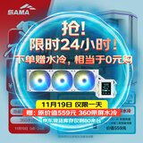 先马（SAMA）巨浪3白色 台式电脑海景房ATX主机箱 高透曲面玻璃/嵌入式ARGB灯带/背插主板/360冷排/快拆/Type-C