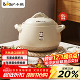 小熊（Bear）砂锅煲汤锅  耐高温不开裂 宽口炖锅燃气灶陶瓷锅沙锅瓦罐6L