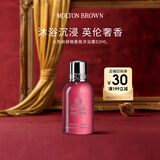 Molton Brown摩顿布朗香氛沐浴露持久留香50ml 火热粉胡椒（非卖品）