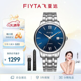 飞亚达（FIYTA）手表男 经典系列带日历钢带自动机械男表 七夕节礼物男士