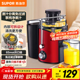 苏泊尔（SUPOR）榨汁机渣汁分离多功能料理机家用榨汁杯鲜榨果蔬果汁机水果搅拌机电动榨汁杯TJE06A
