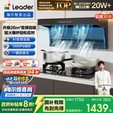 海尔（Haier）统帅（Leader）出品油烟机国家补贴小黑翼9762抽油烟机顶侧三吸油烟机26风量1000pa国补懒人油烟机