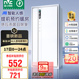 雷士（NVC）风暖AI人感浴霸智能变频暖风照明换气排风一体机浴室卫生间Y423