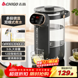 志高（CHIGO）电热水瓶恒温电热水壶多段恒温家用桌面台式小型饮水烧水一体机3L大容量玻璃烧水壶 RC-K30A