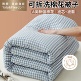 雅鹿·自由自在A类新疆棉花被子冬棉被带被套150x200cm棉絮被芯单双人4斤布丁蓝