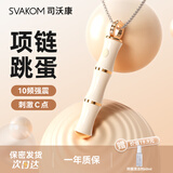 司沃康竹子项链跳蛋竹节竹己情趣小玩具点潮震动棒自慰成人用品竹已吊坠
