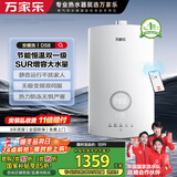万家乐【安睡洗DS8(F)·节能恒温双一级】16升燃气热水器天然气玻璃屏水伺服静音增容大水量防冻以旧换新