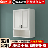 楚木匠欧式简约厨房吊柜墙壁柜挂墙储物柜阳台壁挂柜卫生间浴室顶柜定制 欧式两门有底柜【60*30*80】