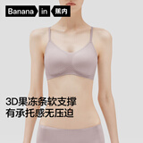 蕉内蕉蕉杯女士粉底液内衣无钢圈侧收副乳聚拢小胸无痕夏季透气文胸罩