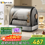 小熊（Bear）多功能消毒柜 家用台式 厨房碗筷刀架宝宝奶瓶 大容量紫外线烘干保洁柜ZTD55-C30B3国家补贴