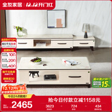 全友家居 茶几电视机柜组合家具简约北欧小户型客厅可伸缩收纳储物柜