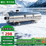 新飞全新升级全屋黄泥水净水器家用不锈钢中央净水机前置过滤器自来水农村井水大流量超滤机别墅商用 1800L厨房净水-新款手洗滤芯