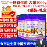 牧诗伦无蔗糖添加骆驼奶粉新疆奶源中老年成人儿童益生菌高钙*4罐礼盒