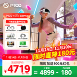 PICO 4  Ultra【全国七仓发货】 VR一体机 Pro 智能眼镜AR VR体感游戏机3D头盔 PICO 4 Ultra 运动Plus版