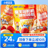 小鹿蓝蓝益生菌维C脆脆鲜切薯条混合味160g 宝宝儿童零食薯条饼干8小袋