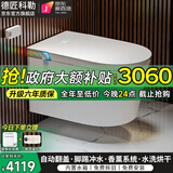 德匠科勒壁挂智能马桶一体机无水压限制墙排虹吸式全自动坐便器小户型 Q9白高配-自动翻盖-不限水压