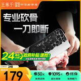 王麻子菜刀砍骨刀 锻打家用斩骨刀剁肉斩剁排骨锋利厨房砍骨专用刀具