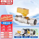 潜水艇（Submarine）燃气球阀天然气独立开关阀门直通球阀开关外丝+活接内丝