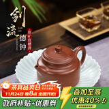 藏壶天下宜兴紫砂壶纯手工家用泡茶壶单壶原矿底槽清功夫茶具德钟 剑流德钟