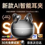 SUONEY【柏林之声顶配新款】适用蓝牙耳机耳夹式骨传导无线不入耳开放式运动跑步降噪挂耳骑行不掉 天幕黑【双蓝牙进口5.4芯片