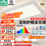 雷士（NVC）吸顶灯客厅灯语音智能现代轻奢新中式卧室灯led照明灯具套餐-晶宏 【全光谱快装】智控3室2厅餐吊灯