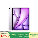 Apple/苹果iPad Air 13英寸 M3芯片2025年款 平板电脑 (256GB WLAN版/学习办公娱乐)紫色