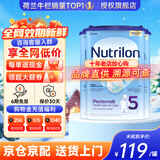 荷兰牛栏（Nutrilon）诺优能婴幼儿配方奶粉HMO+益生元荷兰原装进口 800g 5段3罐（2-3岁）26年10-12月