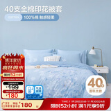 博洋（BEYOND）博洋家纺纯棉被套印花加大床罩单件套蓉馥馨香220*240cm