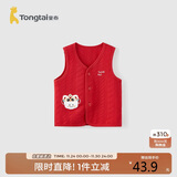 童泰（TONGTAI）婴儿马甲秋冬季纯棉保暖宝宝坎肩加厚马夹喜庆新年装上衣红a66cm