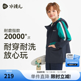 水孩儿（SOUHAIT）童装男童女童加绒外套春季秋儿童摇粒绒风衣 极光蓝 150