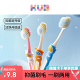 可优比（KUB）儿童牙刷3到6岁软毛牙刷6到12岁换牙期宝宝牙刷口腔清洁 美人焦橙