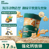 英氏（Engnice）婴幼儿海底世界饼干草莓白桃味 婴儿零食辅食营养饼干宝宝零食85g