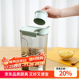 乐扣乐扣（LOCK&LOCK）量杯杂粮桶塑料密封储物罐米桶面粉五谷杂粮收纳盒3L薄荷绿