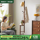 家逸衣帽架衣架落地卧室实木挂衣架办公室简约置衣架客厅晾衣服架子